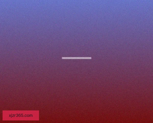 现金真人娱乐带你体验最真实的游戏乐趣与刺激挑战