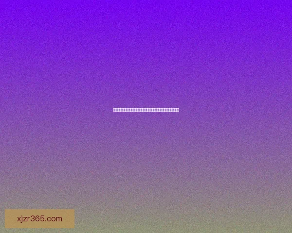 体育竞猜平台新趋势解析打造安全公平多元化互动娱乐新体验