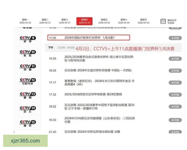 世界杯竞猜赛事直播全程报道 精彩分析助你预测冠军归属