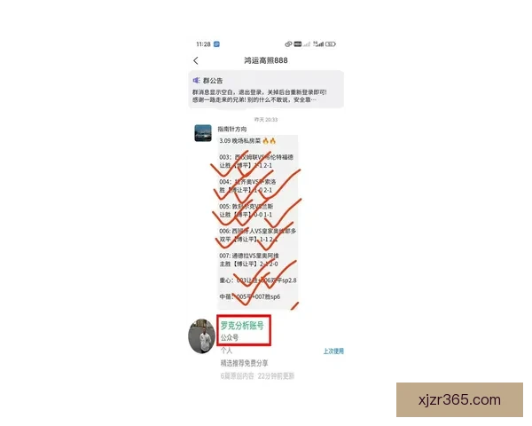 揭秘最新足球竞猜赔率走势助你精准把握胜负关键策略