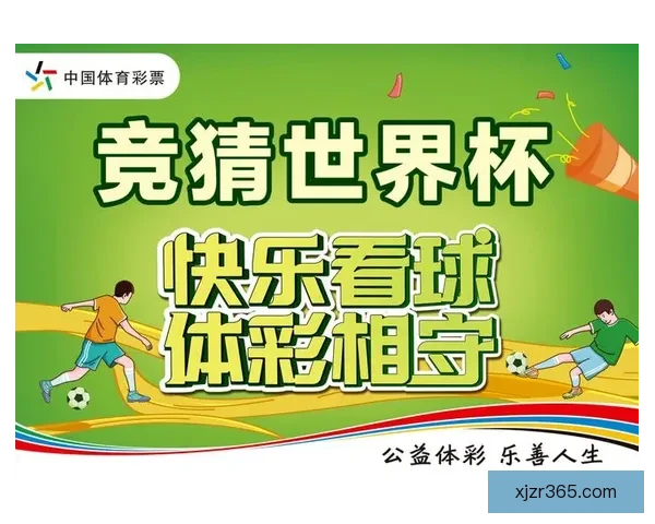 世界杯赛事全面解析与精准竞猜策略深度剖析